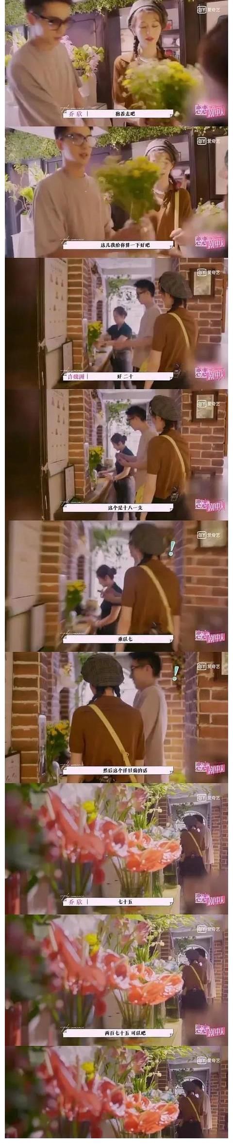 cp|许魏洲和乔欣的氛围感，打了多少营业CP的脸？