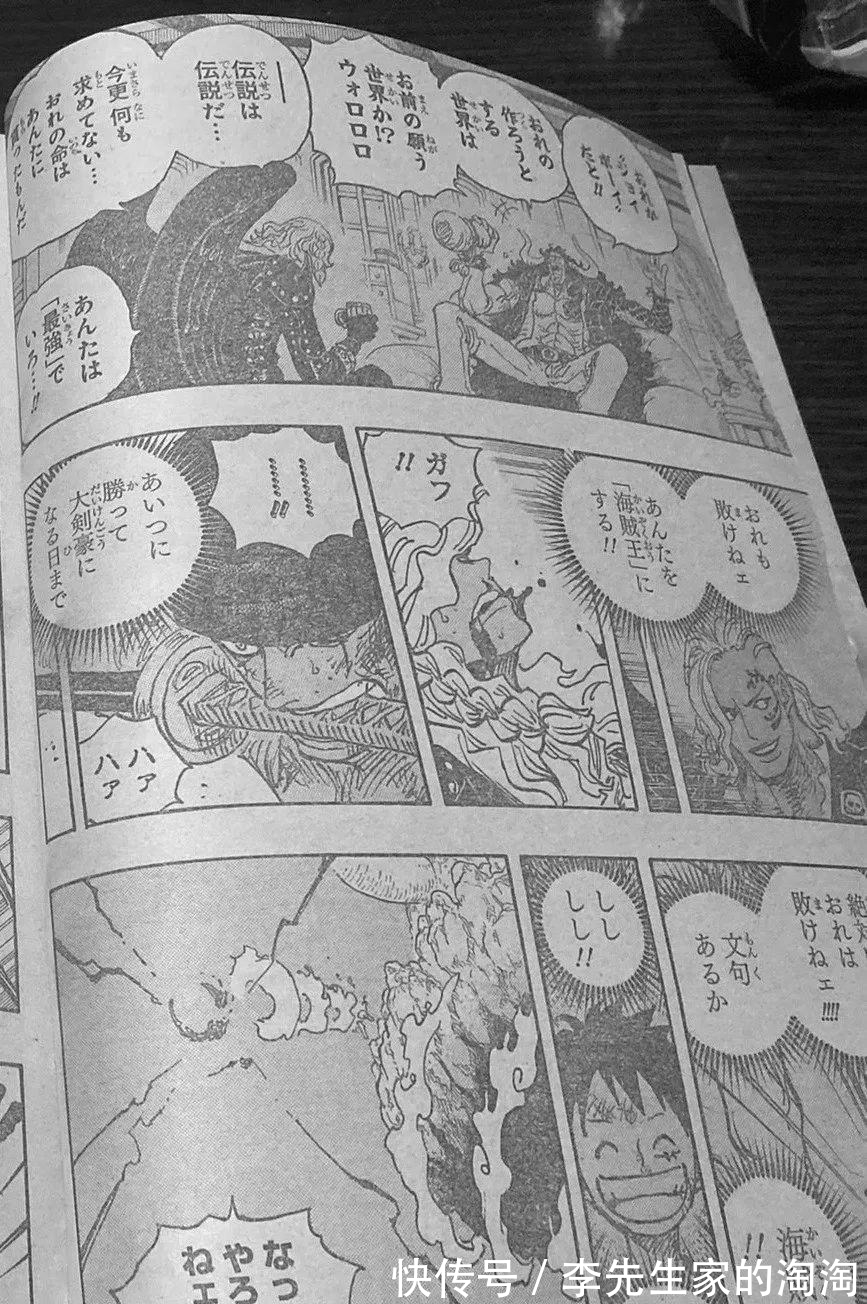 小菊|海賊王第1036話:路飛與凱多打成平手,索隆戰勝king,詳細全圖文翻譯