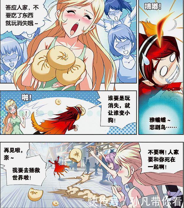 奥斯罗|斗罗大陆:马红俊变身猥琐男祸害万千无辜少女,最终归宿成悲剧!