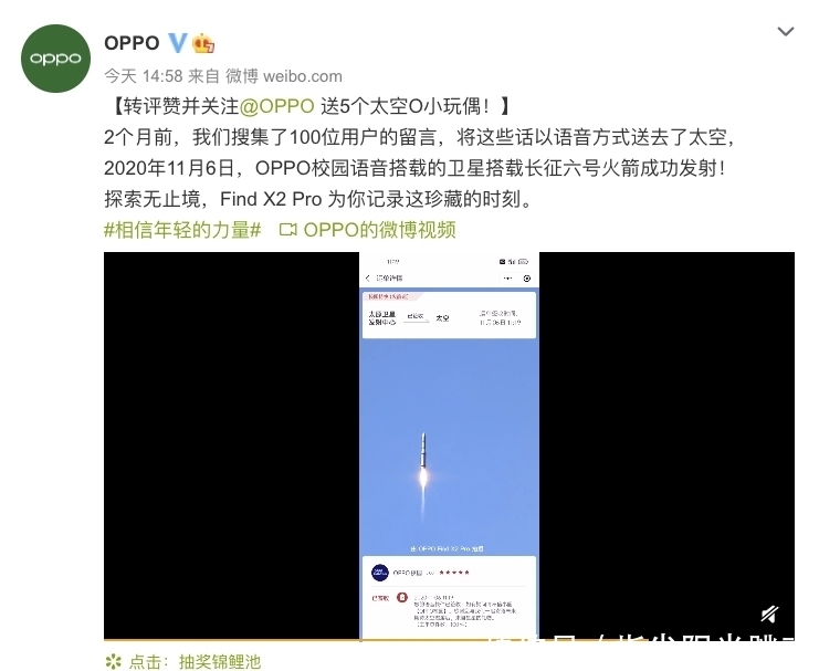 王牌|OPPO王牌旗舰现场记录火箭发射，高、清、稳果然硬核