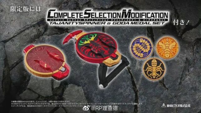 电源开关|假面骑士OOO:CSM鹰雀回旋盘&Goda硬币情报公开,绑定光盘出售不便宜