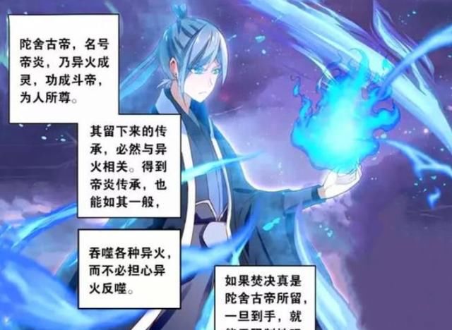 九幽风炎|前十的异火到底有多强悍？帝炎：天下万火，唯吾独占九十九！