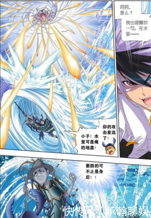 斗罗大陆第五百六十一话 大战海魂师1（下）