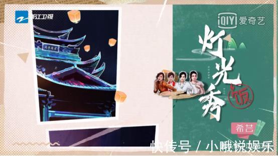 陈建斌老师|希芸邀您看《请吃饭的姐姐》,蔡少芬谈与陈建斌趣事