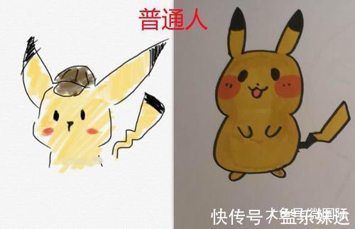 普通人|同样是“画比卡丘”,普通人VS美术生,看到秀儿,没忍住笑