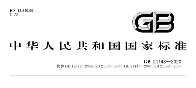 防静电 劳保鞋采购须知