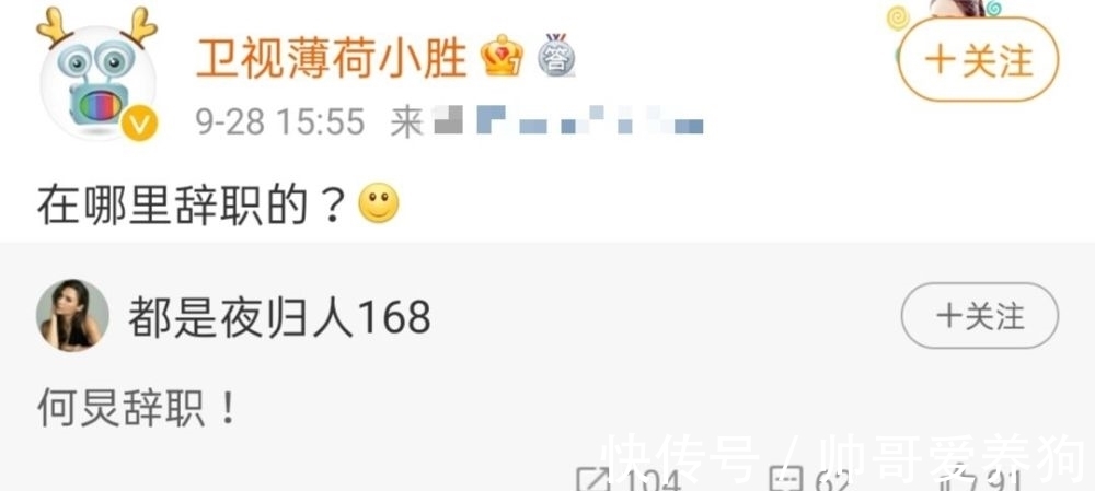 造谣者|网传《快乐大本营》停播，业内人士辟谣，网友看法不一