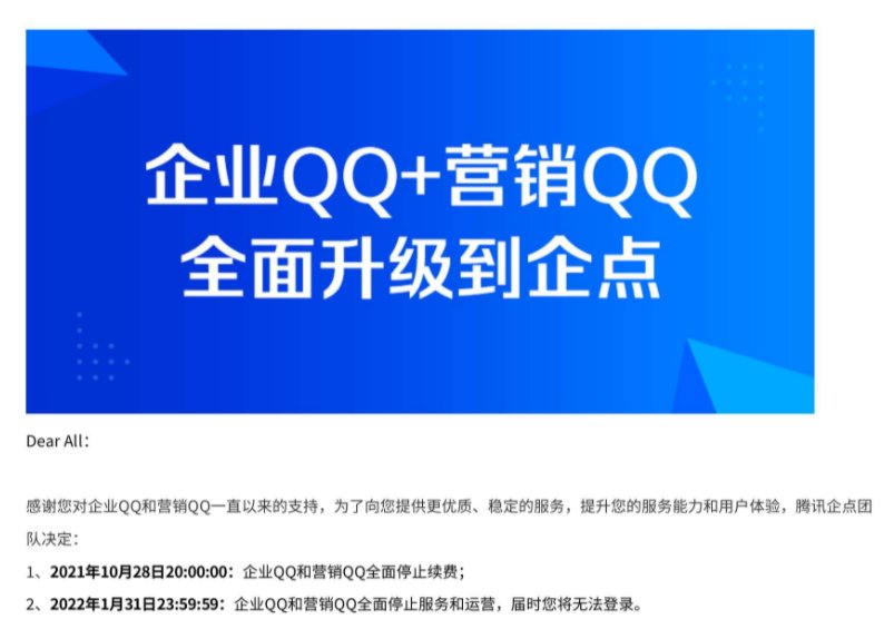 小雷|腾讯突然宣布，这个版本的QQ，正式下线