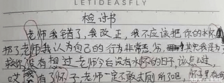 家长|小学生写“藏头诗”火了，老师气得叫家长，网友直呼太有才