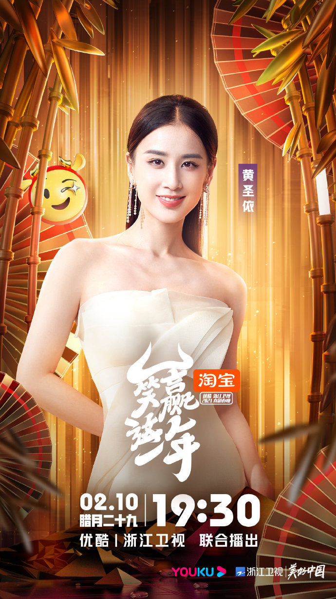 郭冬临、姜昆、金靖、李雪琴、乃万、黄圣依等混搭“喜剧春晚”