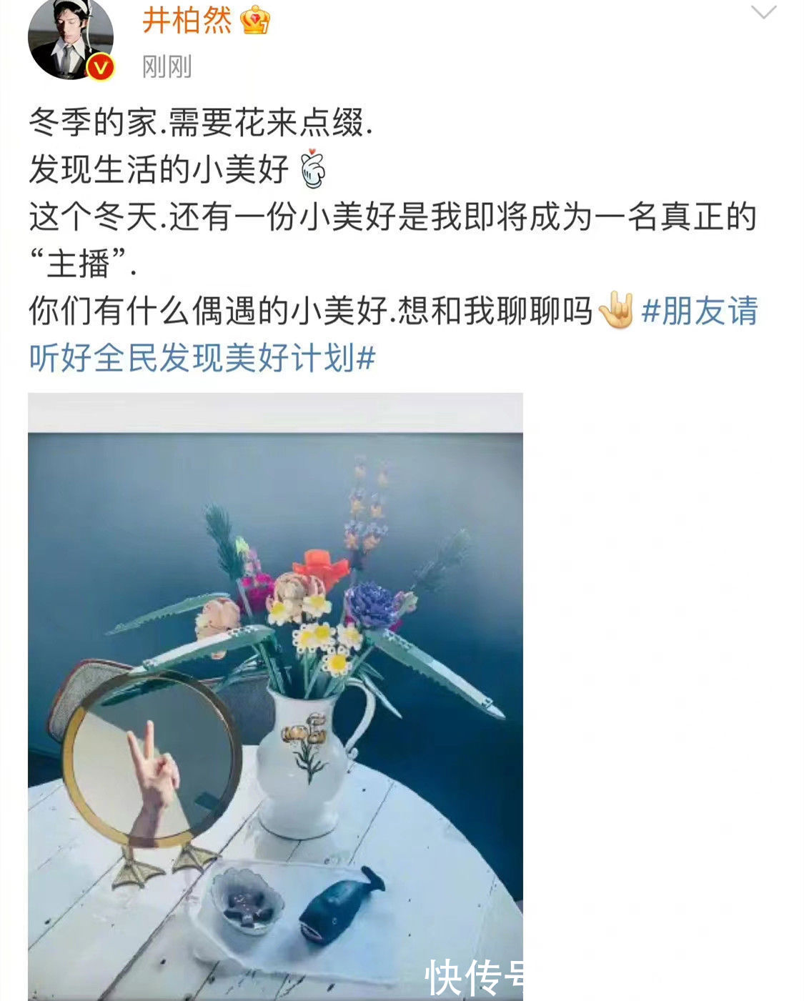 何炅和謝娜官宣回歸《朋友請聽好2》，易烊千璽被兩個男星取代