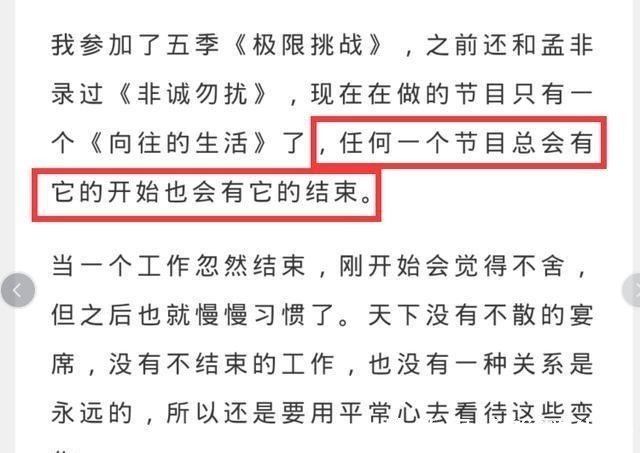 綜藝|黃磊自曝將退出《向往5》節(jié)目也面臨停播,綜藝瓶頸太難打破