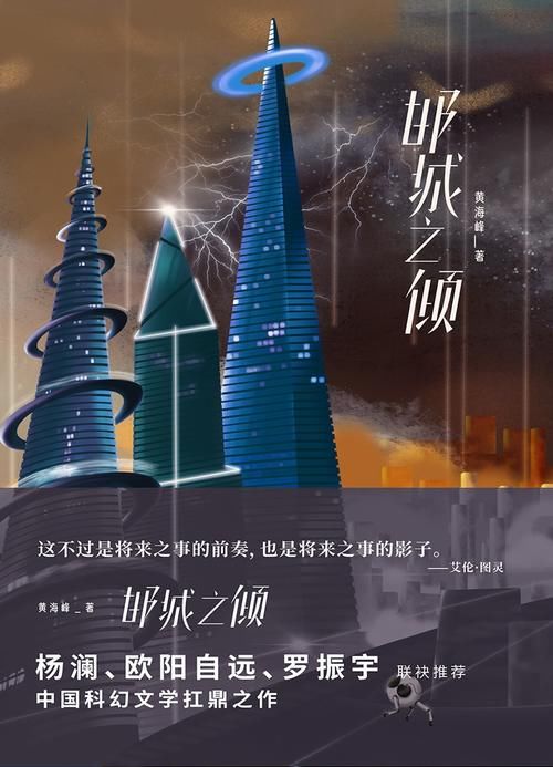  沉浸|12月科幻新书大赏，30位作家集结，带你沉浸在烧脑科幻世界中