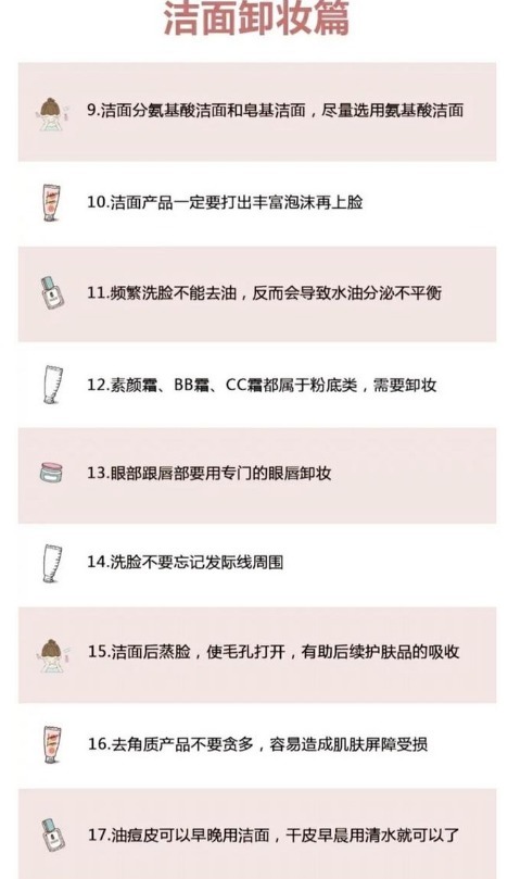 新手必备保姆级护肤知识,别错过!附加好用不贵护肤品推荐|干货 | 保姆级
