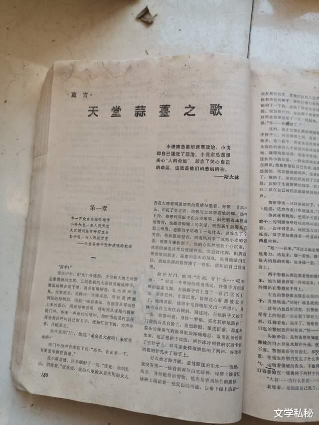  莫言小说|曾经是“莫言”的忠实粉丝，当年为寻找莫言作品而四处搜罗