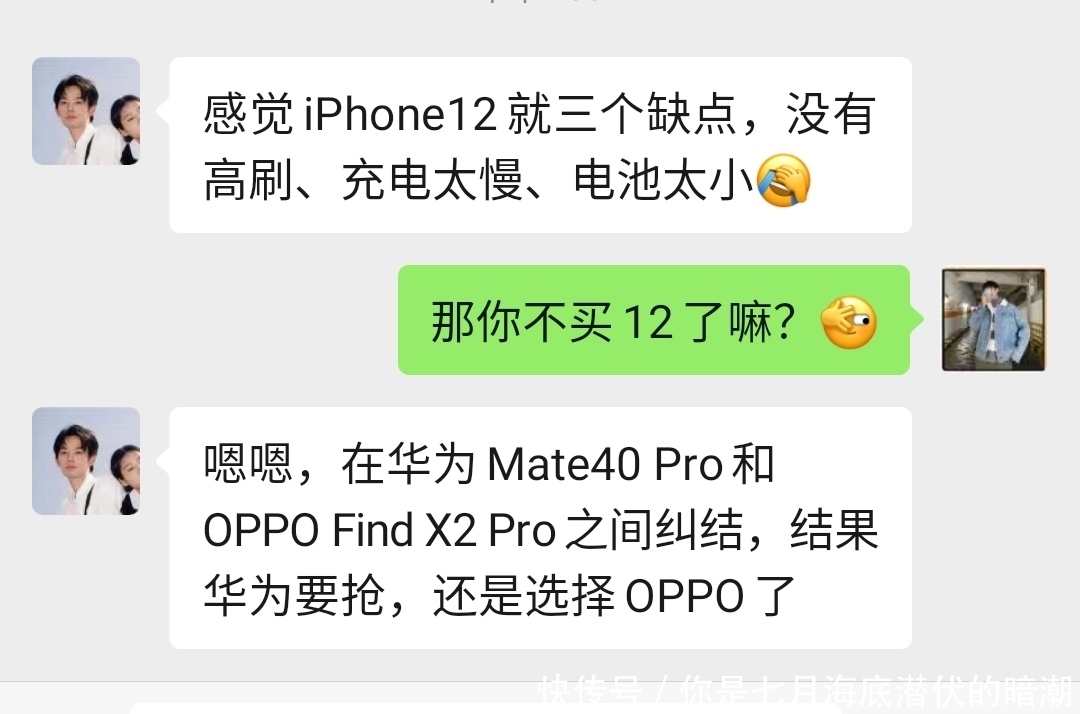 放弃|朋友放弃iPhone12,选择了OPPO Find X2 Pro!原因心服口服