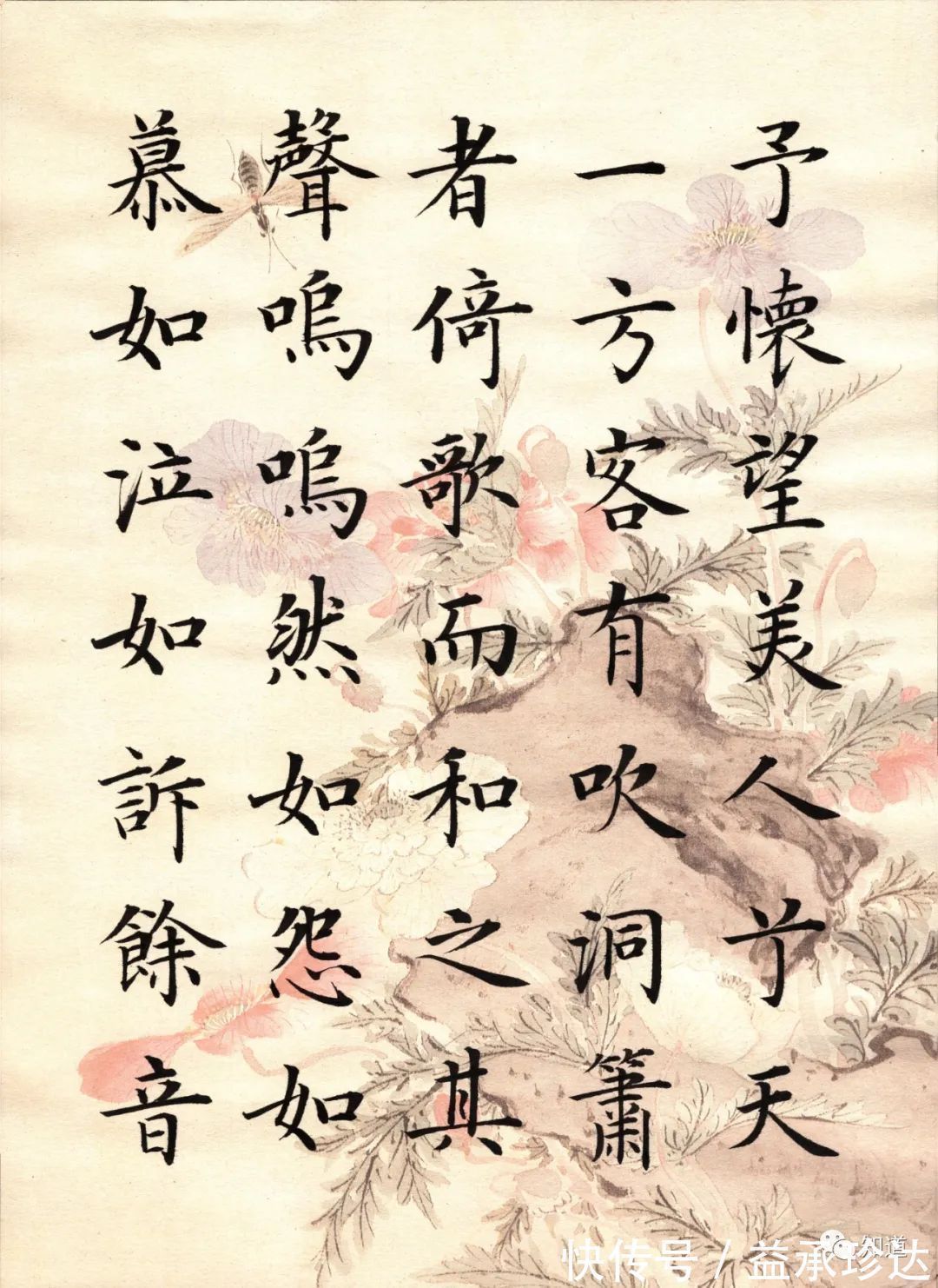 田英章!书法想要别人说好,就要多临帖,掌握传统审美的共性