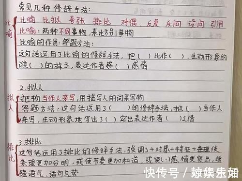 刘以恒|同一个班上课,学渣和学霸的差距在哪里?看课堂笔记就明白了