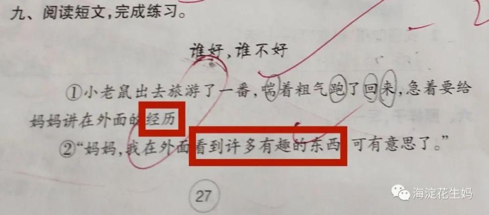 方法|名校家长会上，我和孩子Get到几个好的学习方法