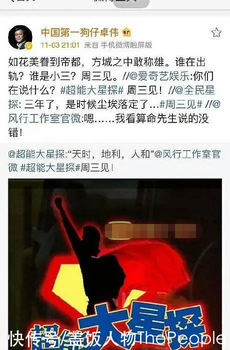 “夜光麻将”后险成吴秀波二号，于和伟不糊反红，有内幕？