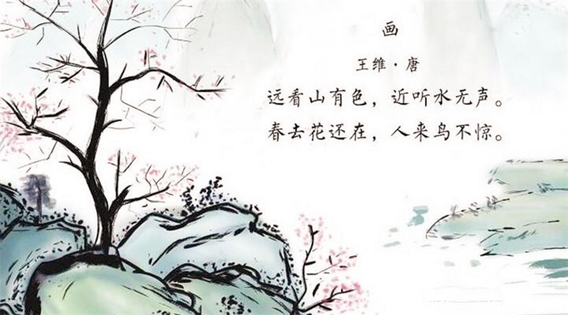 全文|王维最美的“一首诗”,全文仅有20个字,很多人会背却不懂