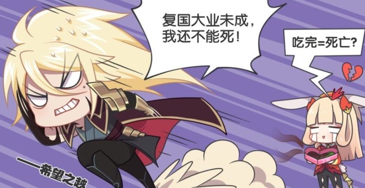 王者荣耀漫画、公孙离做饭有多难吃?才能吓的李信认为要谋杀他?