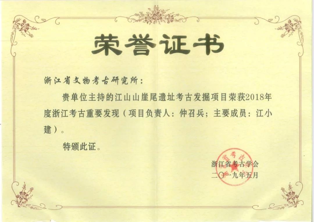 考古发掘|衢州市各县（市、区）文物局挂牌成立！