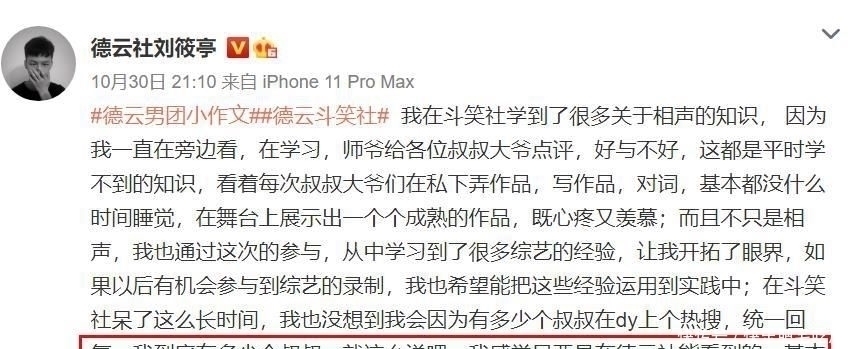 德云斗笑社|我管你叫師叔,你管我叫二哥!德云斗笑社收官戰劉筱亭成大贏家