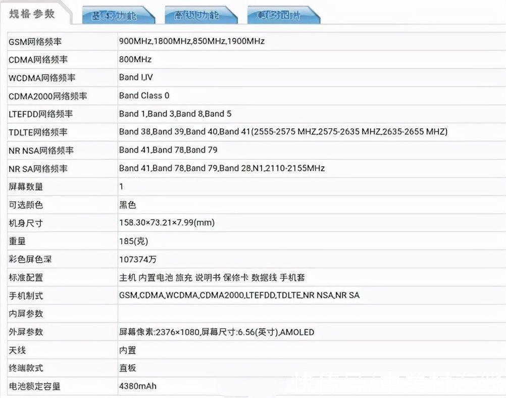 像素|vivo X70 Pro参数曝光 5000万像素微云台主摄