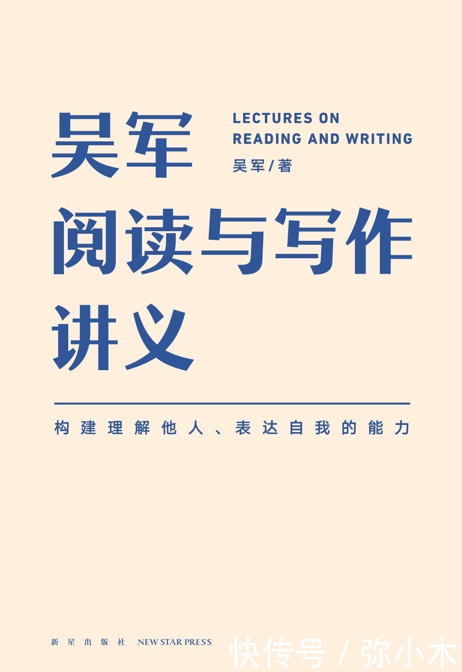 通识教育|看写给大人的语文通识书，学习阅读与写作的方法