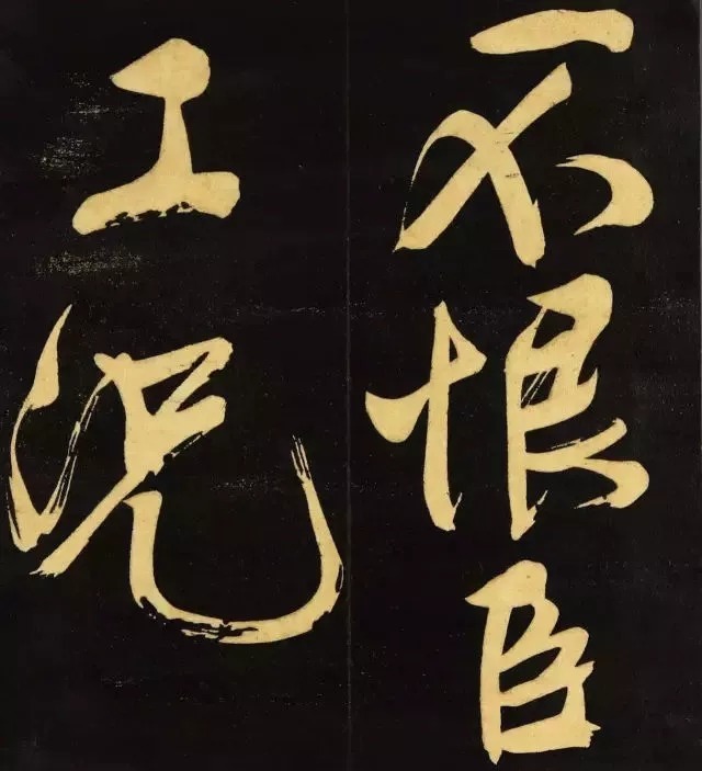 书法|文徵明《明妃曲》,苍劲雄浑,人书俱老!