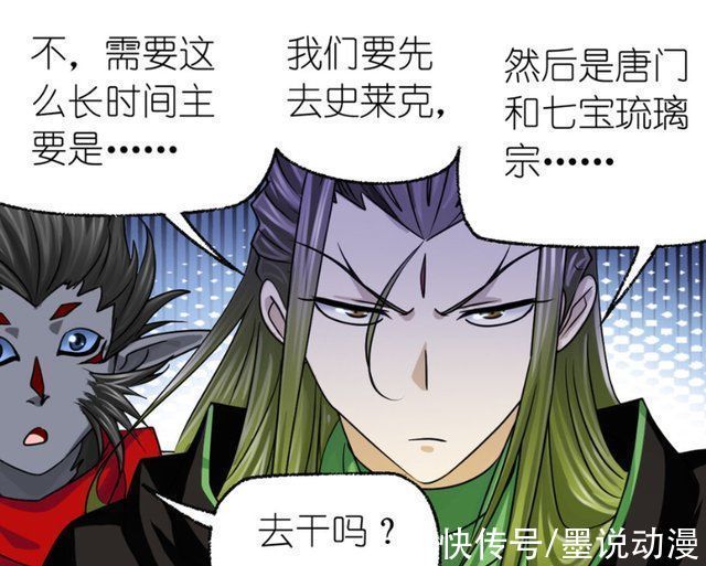 武魂殿|斗罗大陆毒斗罗和欧阳孙回归陆地,千仞雪完成天使第二考