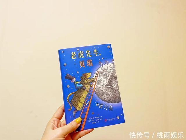 《老虎先生,贝琪和蓝月亮》用魔法故事给幼小心灵埋下正义的种子