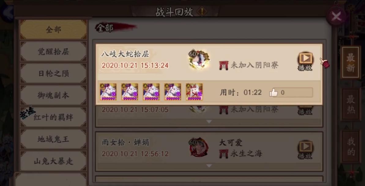 情况下|阴阳师：PVE娱乐套路，五个千姬刷魂十，果然有锤子就是真公主