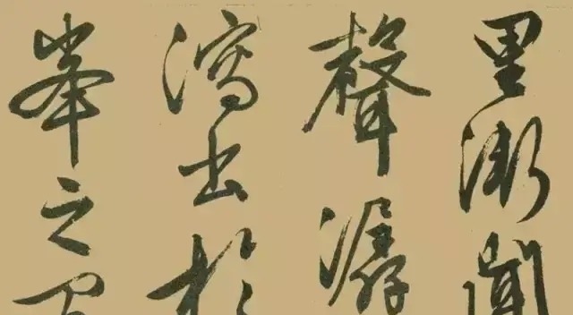 行书!文征明的行书《醉翁亭记》笔锋刚利,骨力雄劲,有古朴超凡的风神