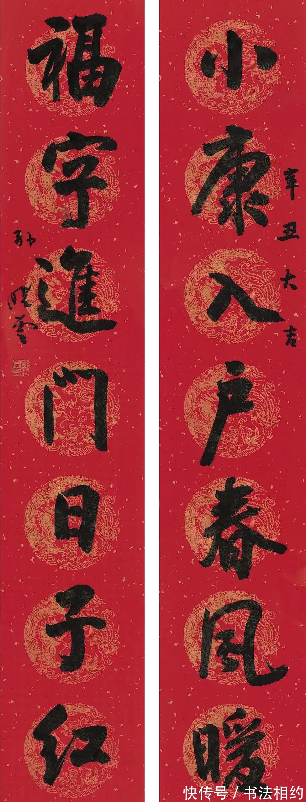 春联@一幅对联之争!孙晓云虎年春联红遍网络,是无知无畏还是真有错字