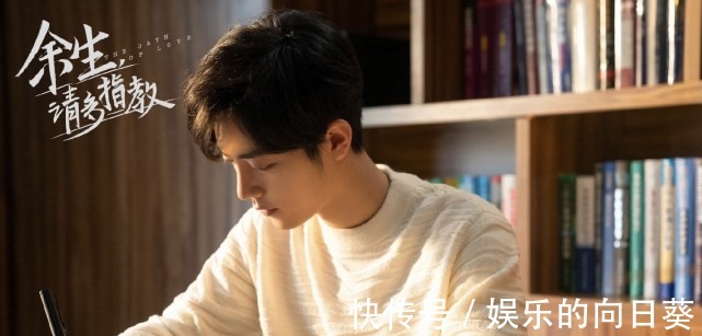 无缘|传《余生请多指教》无缘芒果播出，粉丝却都在“感谢放过”