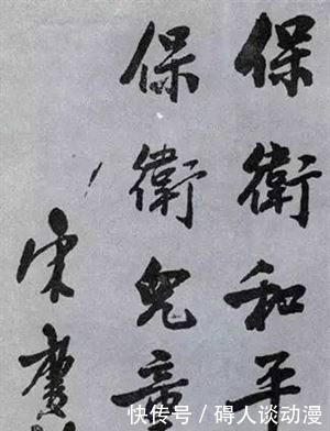 端庄|宋庆龄的书法:字如其人,端庄大气