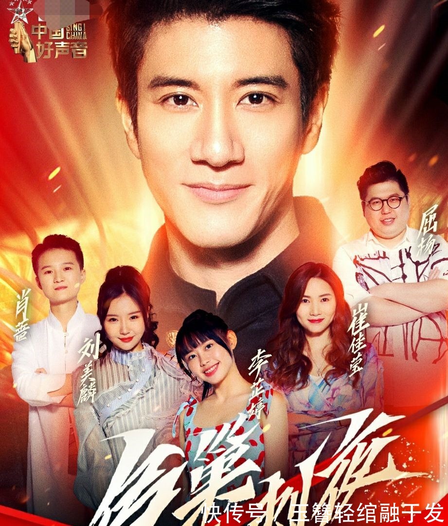 導(dǎo)師|中國好聲音沖刺夜賽制,其余導(dǎo)師皆二進(jìn)一,王力宏戰(zhàn)隊(duì)卻是五進(jìn)一