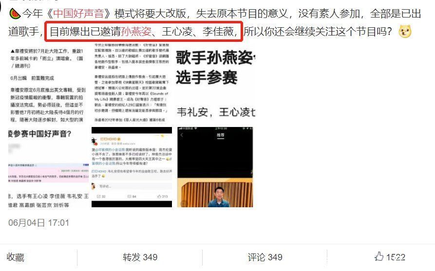 身份|孙燕姿发微博，疑似否认以“选手”的身份参加《中国好声音》