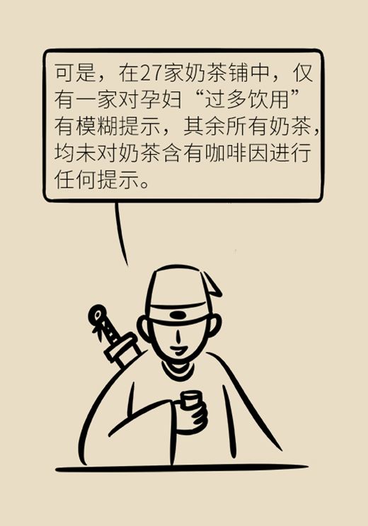 奶茶|续命还是要命?奶茶到底健不健康数据告诉你真相