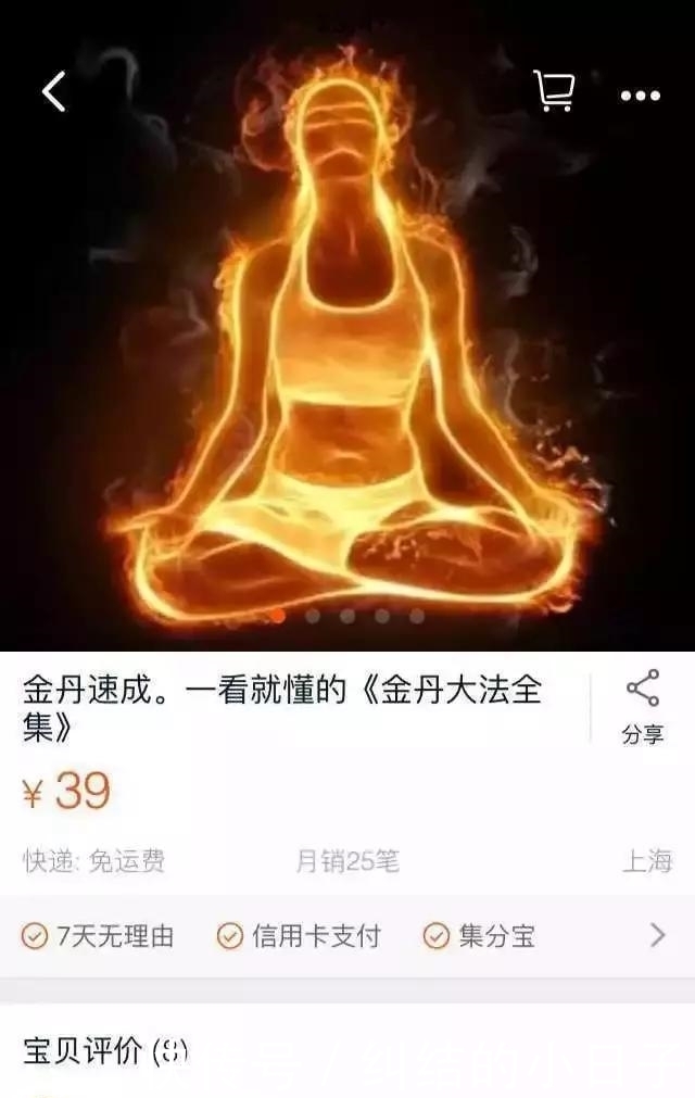 淘宝|淘宝上的奇葩商品，到底是谁设计的？