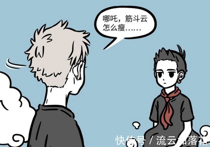 非人哉|非人哉筋斗云的三大妙用,让哪吒都舍不得还给孙悟空