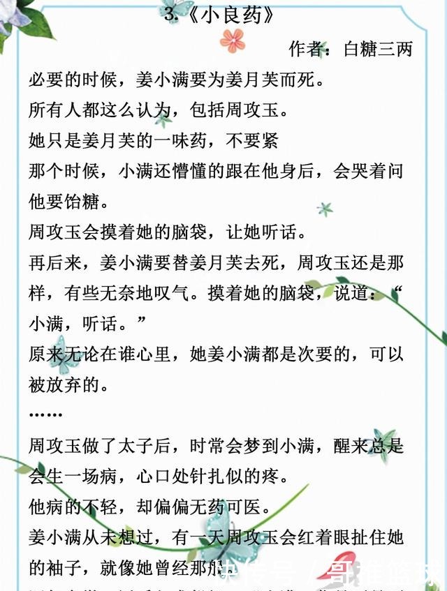 酸甜追妻火葬场,强烈安利《偏执浪漫》《小良药》