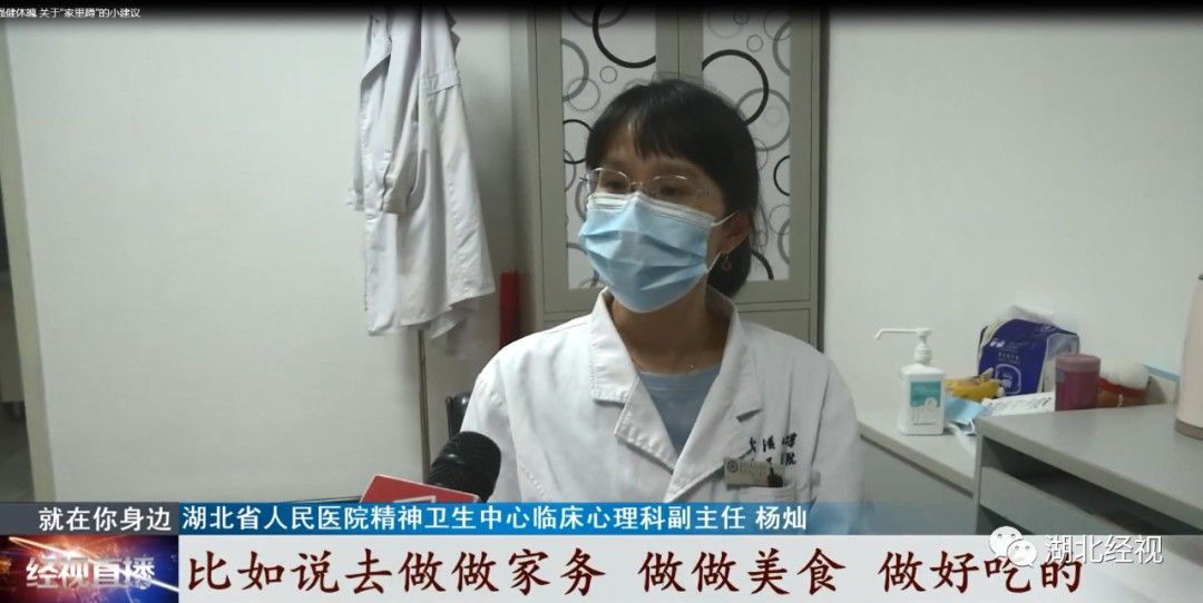 隔离期|隔离期家里蹲,一不小心这种病会上身,专家支招