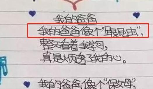 小涛|8岁男孩“奇葩”造句,妈妈看完想撕作业,老师却称赞:很有想法