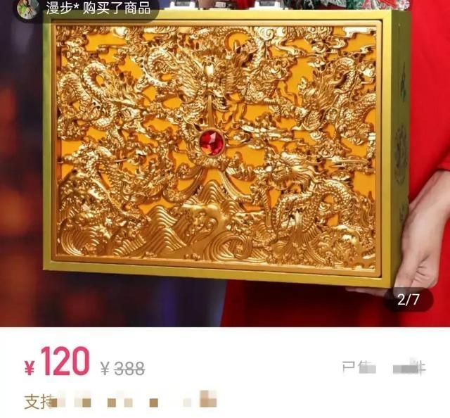 传家宝|网红张二嫂连麦电商,称对方不为卖货,只为给每位粉丝送一台手机