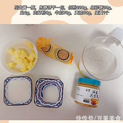 快来查收你的花生司康秘籍