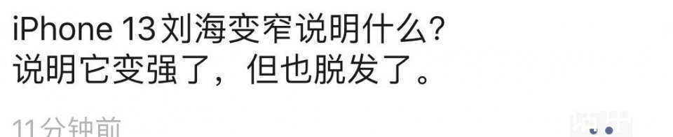 |今日笑话:关于前任,男生和女生不同看法