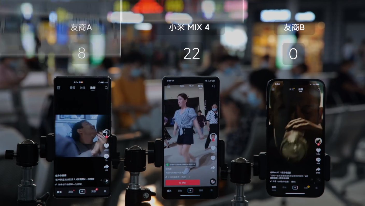 小米|小米公布 MIX 4 火车站网络性能实测：刷抖音效率明显高于友商